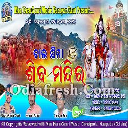 Bol bam sambalpuri online song